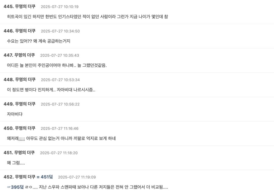 More online comments regarding J.Y. Park